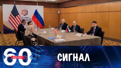 60 минут. Мигающий сигнал Марко Рубио