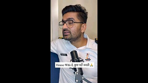 हाउस वाईफ