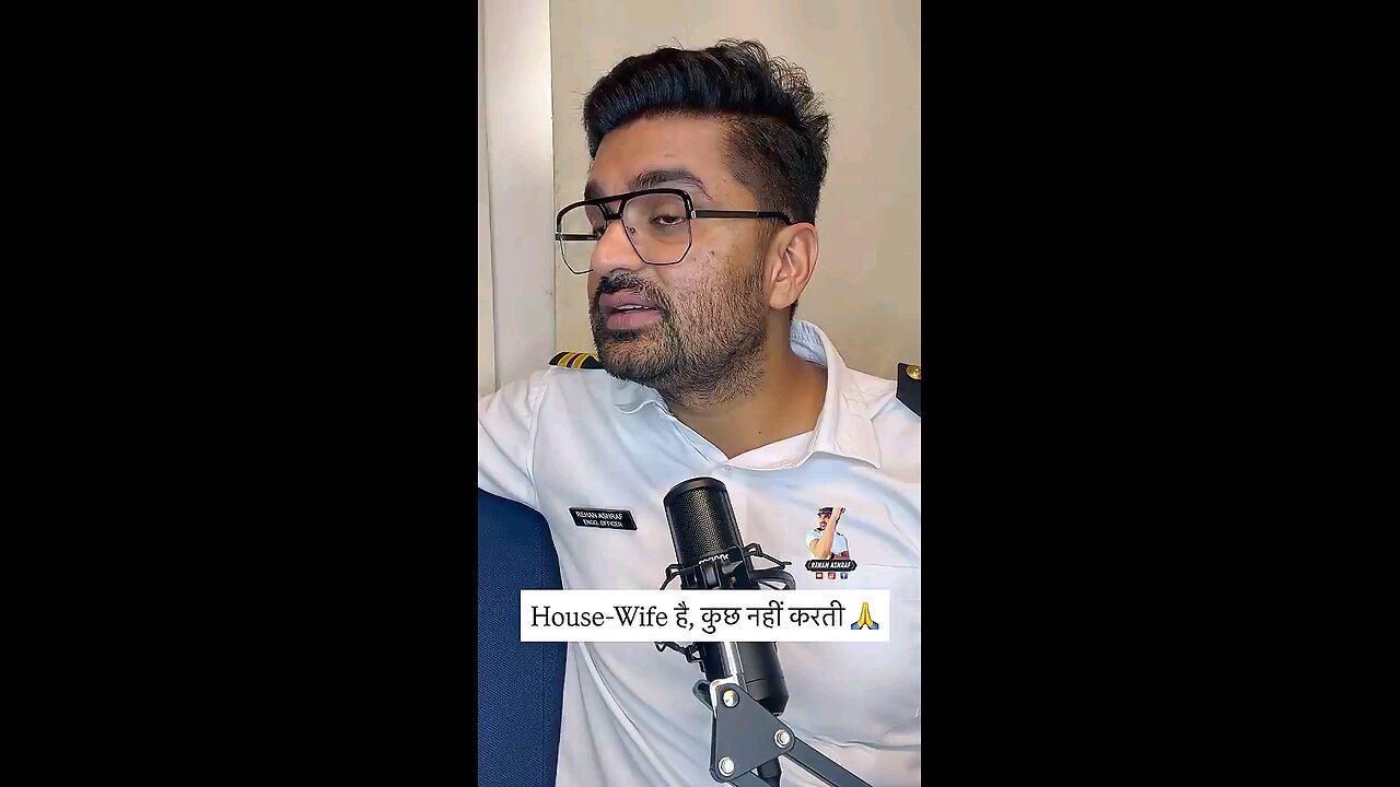 हाउस वाईफ