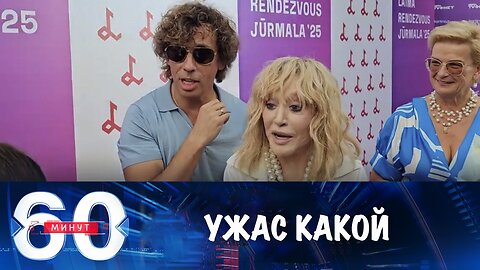 60 минут. Галкина и Пугачеву не ждут в Киеве