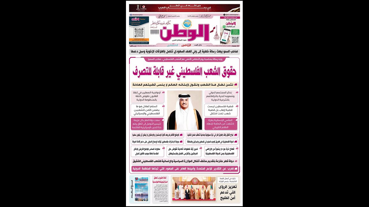 PDF اليوم الخميس 04 ديسمبر 2025