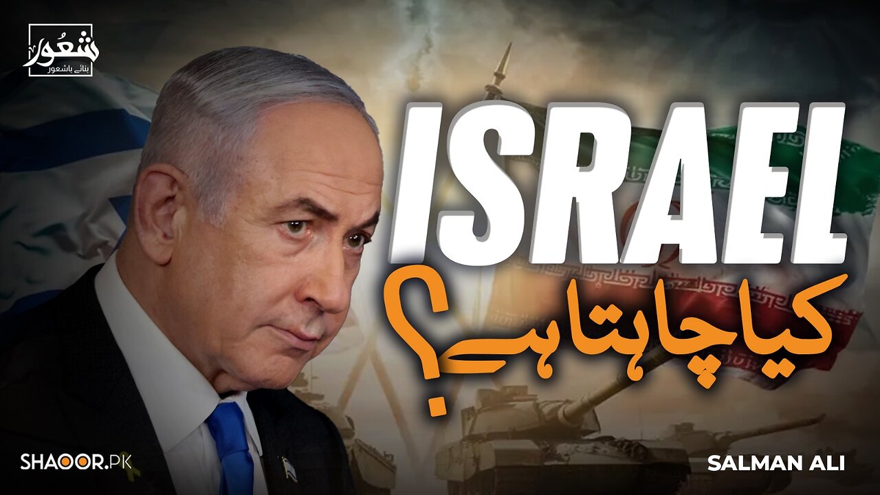 What Does Israel Really Want from Iran?