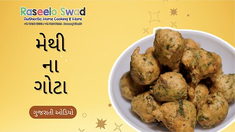 🌿 Crispy Methi na gota (gujarati audio) | Winter Special Fritters | Monsoon fenugreek fritters I 🌿