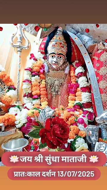 13.7.2025 SUNDHA MATA AARTI DARSHAN