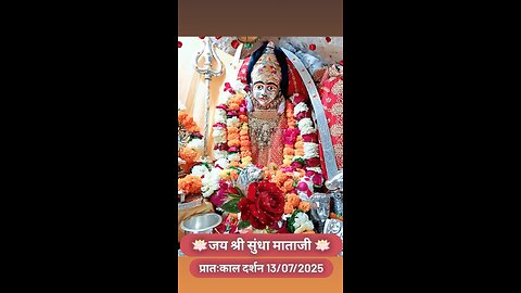 13.7.2025 SUNDHA MATA AARTI DARSHAN