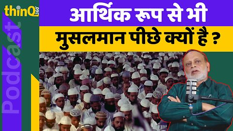 Marwar | Shakeel Parvez | आर्थिक रूप से मुसलमान पीछे क्यों है ? | Jalore