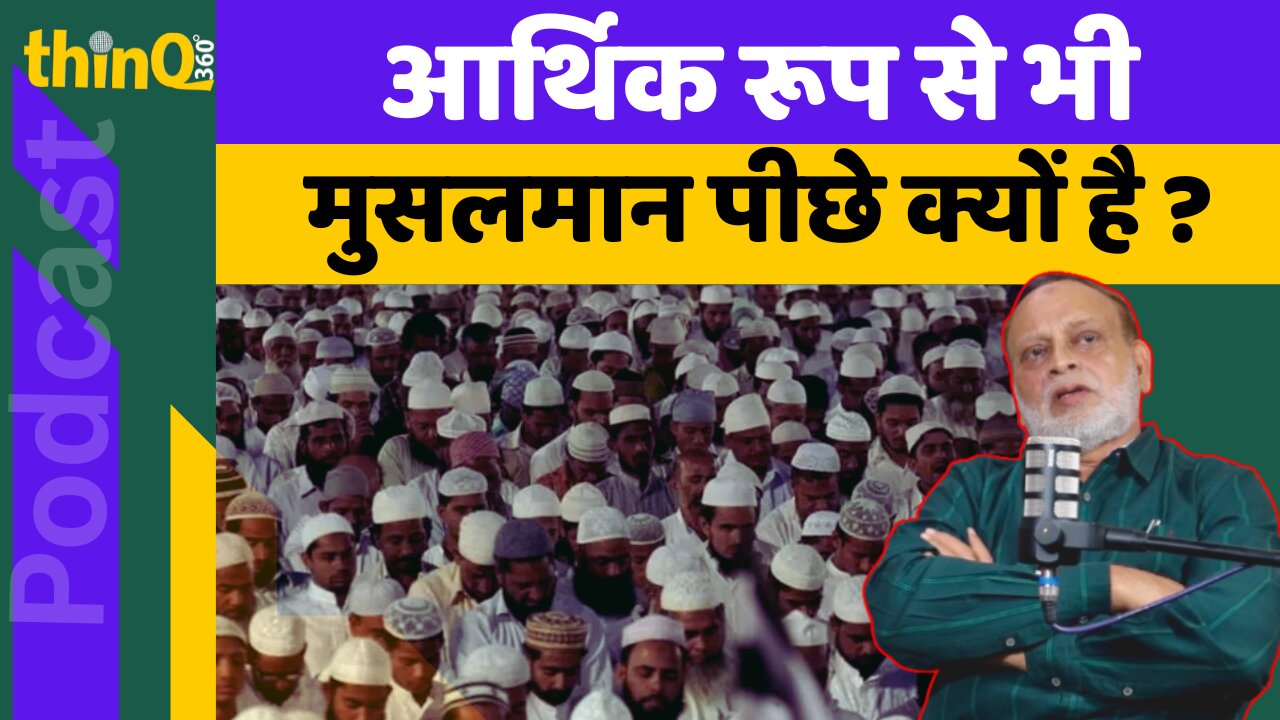 Marwar | Shakeel Parvez | आर्थिक रूप से मुसलमान पीछे क्यों है ? | Jalore