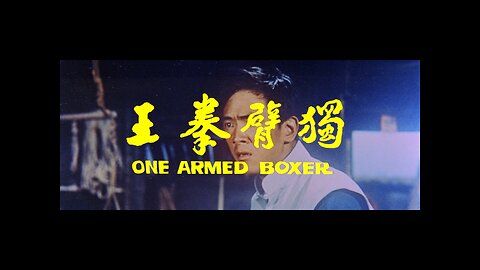 One-Armed Boxer (1972)