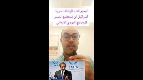 الحرب الإيرانية الاسرائيلية