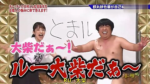 【中字】神舌 150906 - 教教我們吧!松見坂老師