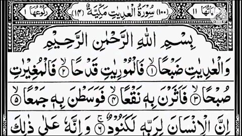 Mukammal Surat
