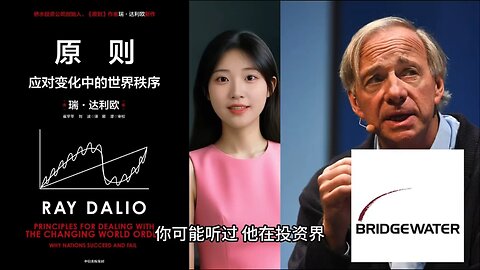 Principles for Dealing with the Changing World Order, the rise of China and the decline of US