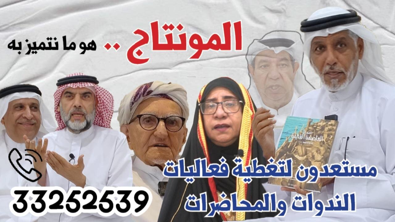 جاهزون لتغطية فعالياتكم .. وندواتكم - بودكاست مع الهبة