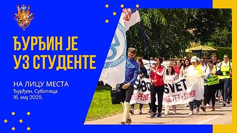 Ђурђин је уз студенте - НА ЛИЦУ МЕСТА