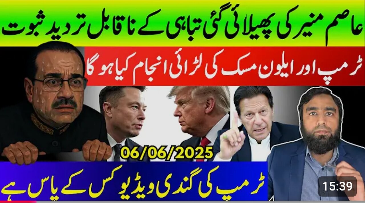 Biggeat proofs of asim munir's destruction of pakistan reported by waqar malik.