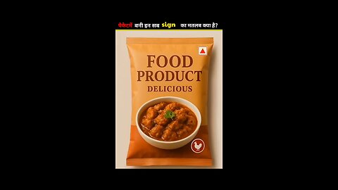 🤯पैकेट का खाने से पहले ये साइन देख लेना |Meaning of colour codes on food packet| #shorts