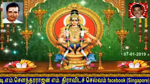 Old Is Gold (evergreen) Tm Soundararajan Legend Vol 46 Ayyappan Song