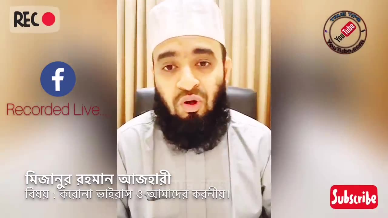 ধেঁয়ে আসছে মহা বিপদ __ বাঁচার উপায় বললেন মিজানুর রহমান আজহারী __ Mizanur Rahman
