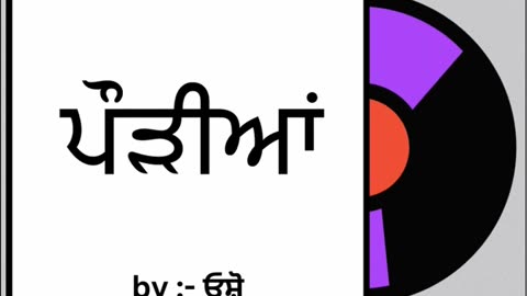 ਪੌੜੀਆਂ || By : ਓਸ਼ੋ