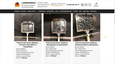 Изготовление Решеток Гриль на Заказ.