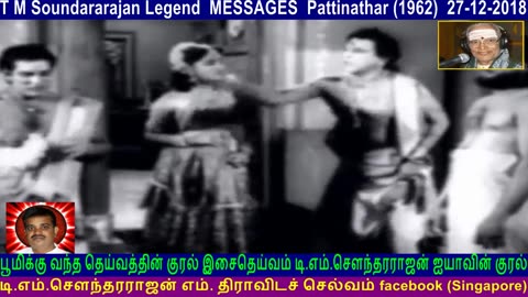 T M Soundararajan Legend Messages Pattinathar (1962) 27-12-2018 Vol 22