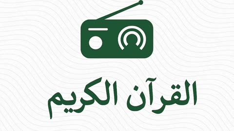 Live Stream Quran Karim ⭐