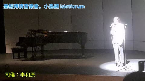 #樂敍傳情音樂會 #上環文娛中心 2025年4月17日