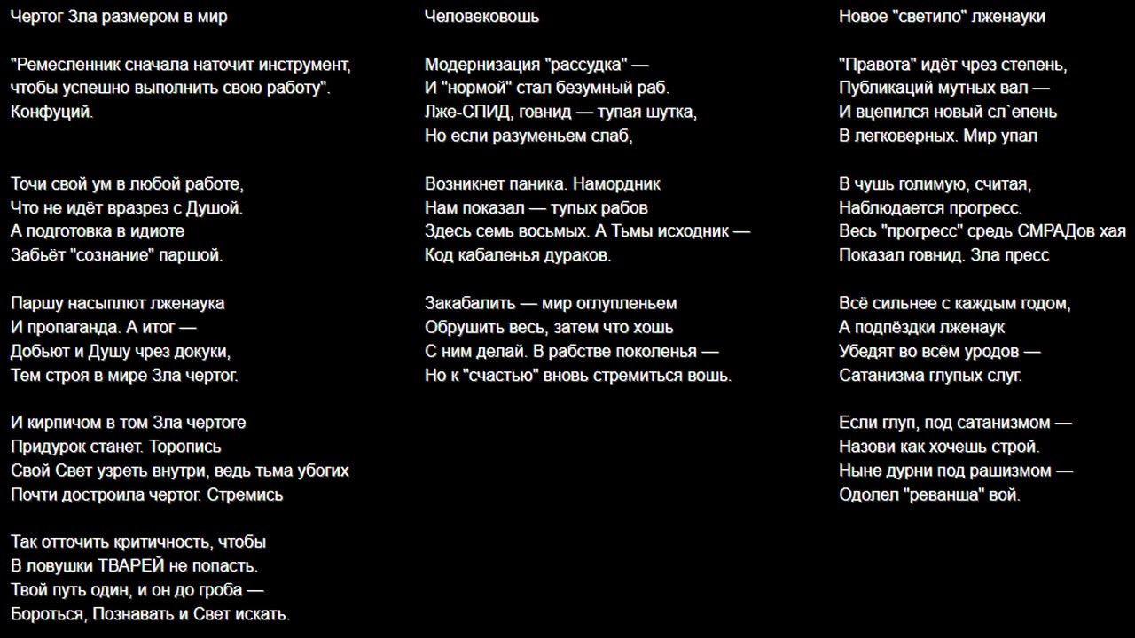 Смерть к лицу, песни с вариантами