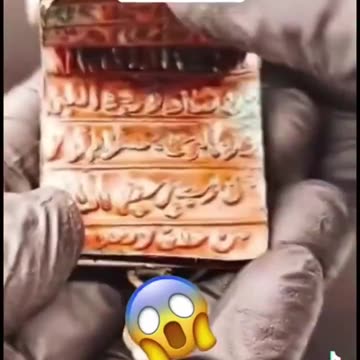 Annunaki technology?