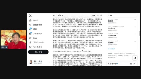 原口一博代議士国政報告