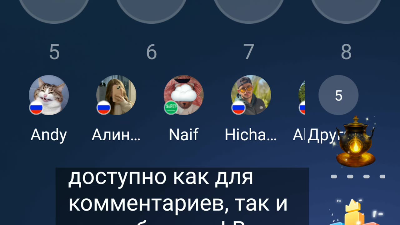 21 - HelloTalk.Voice room.25.03.2026