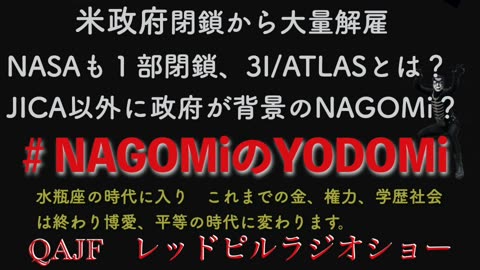#NAGOMiのYODOMi