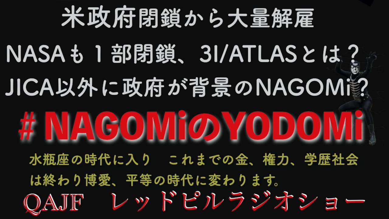 #NAGOMiのYODOMi