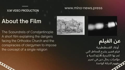 The Film: Scoundrels of Constantinople