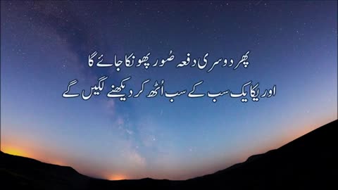 This Surah is very Powerful Reminder of The Day of Judgment (Surah Az-Zumar 62 T0 75)