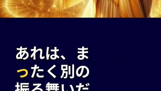 ダニエル書十一章十六節 — 力は心を現す（パートⅢ）