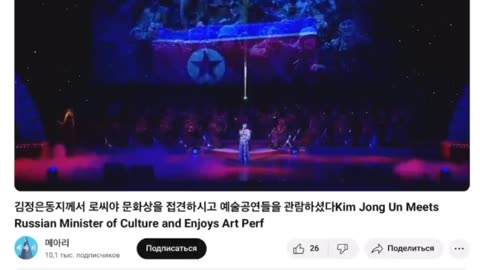 North Korea, Russia and SMO.