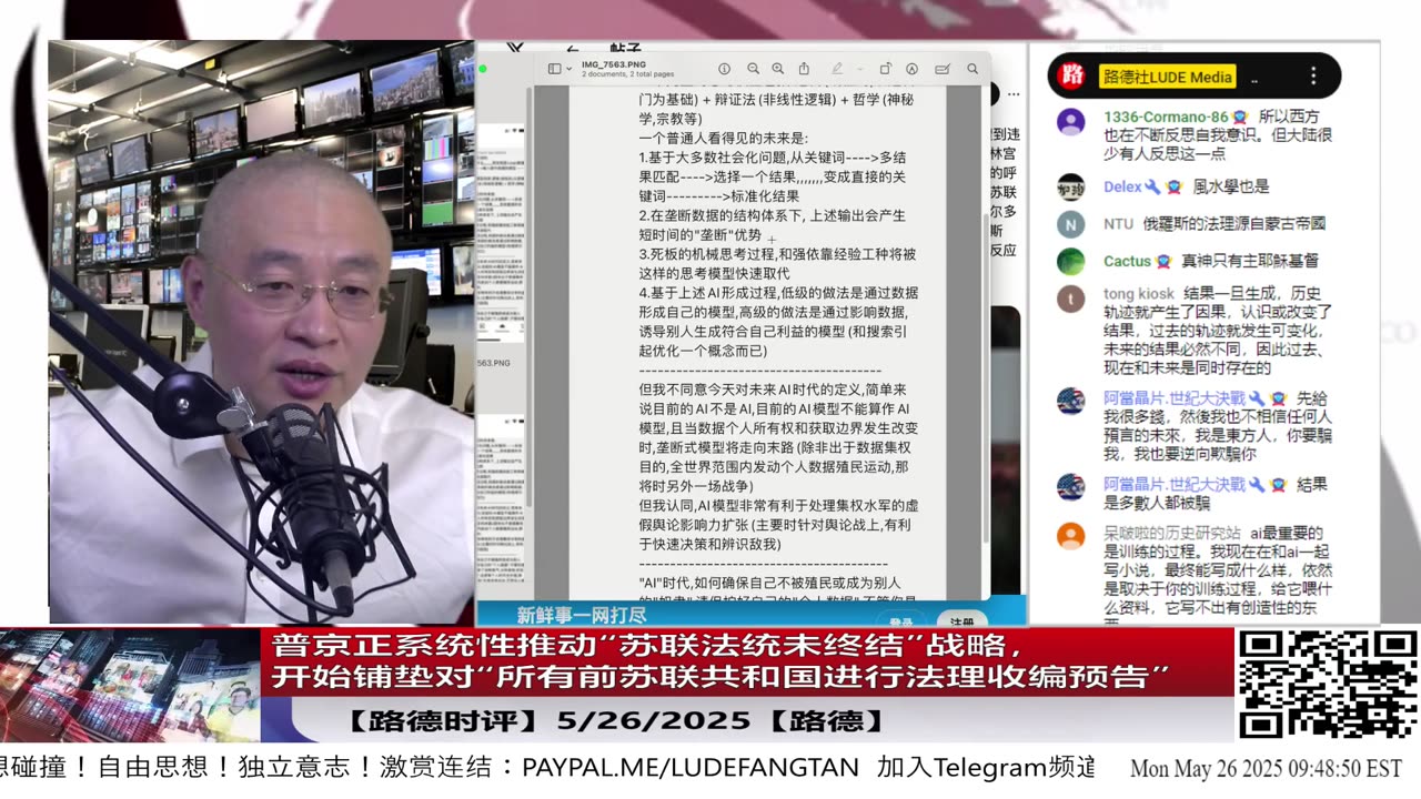 【路德时评】普京正系统性推动“苏联法统未终结”战略，开始铺垫对“所有前苏联共和国进行法理收编预告”，种种迹象表明为什么说习近平大概率在5月9日已经将中共主权交出去了！5/26/2025