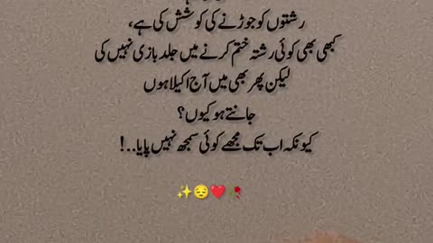 Adhuri baatein