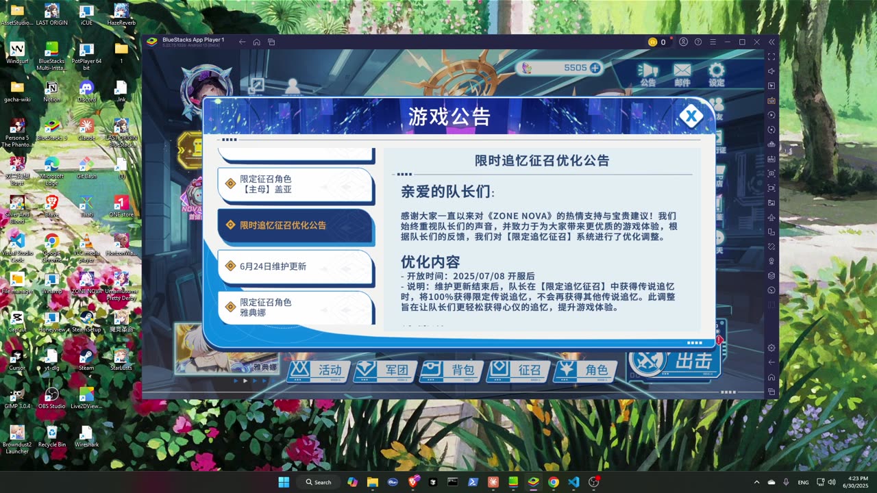 Zone Nova: Change in the summoning, and new unit Gaia !