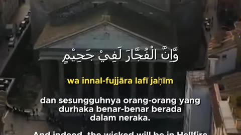 Surah Al-Infitar