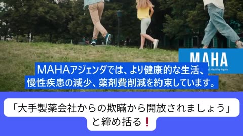 「MAHA」の紹介CM