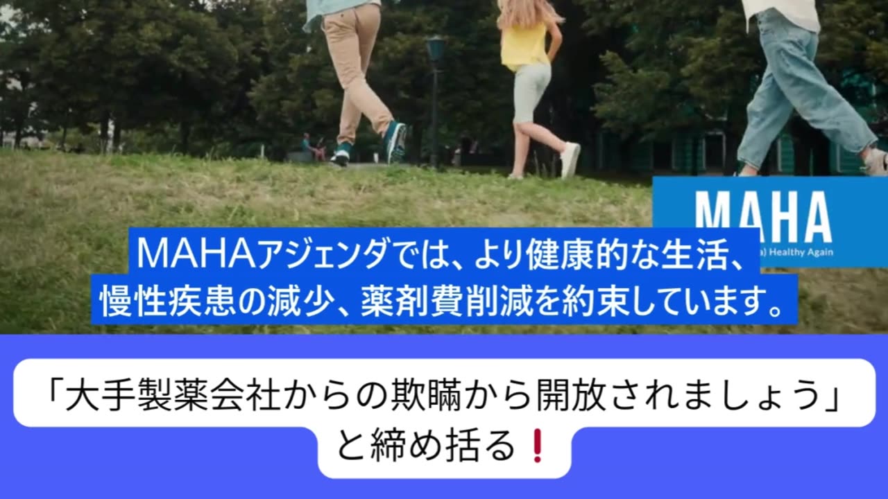 「MAHA」の紹介CM