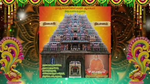 செப்டம்பர் 04 | போற்றுமிடம் | தினசரி தியானம்