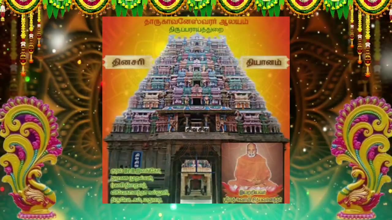 செப்டம்பர் 04 | போற்றுமிடம் | தினசரி தியானம்