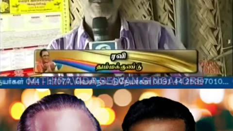 TAMIL NADU டி எம் எஸ் ரசிகர்கள் TMS LEGEND M.THIRAVIDA SELVAN SINGAPORE TMS FANS VOL 84