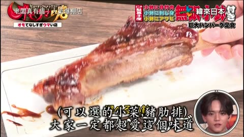 20240810_老闆真有趣!人氣爆棚店-1