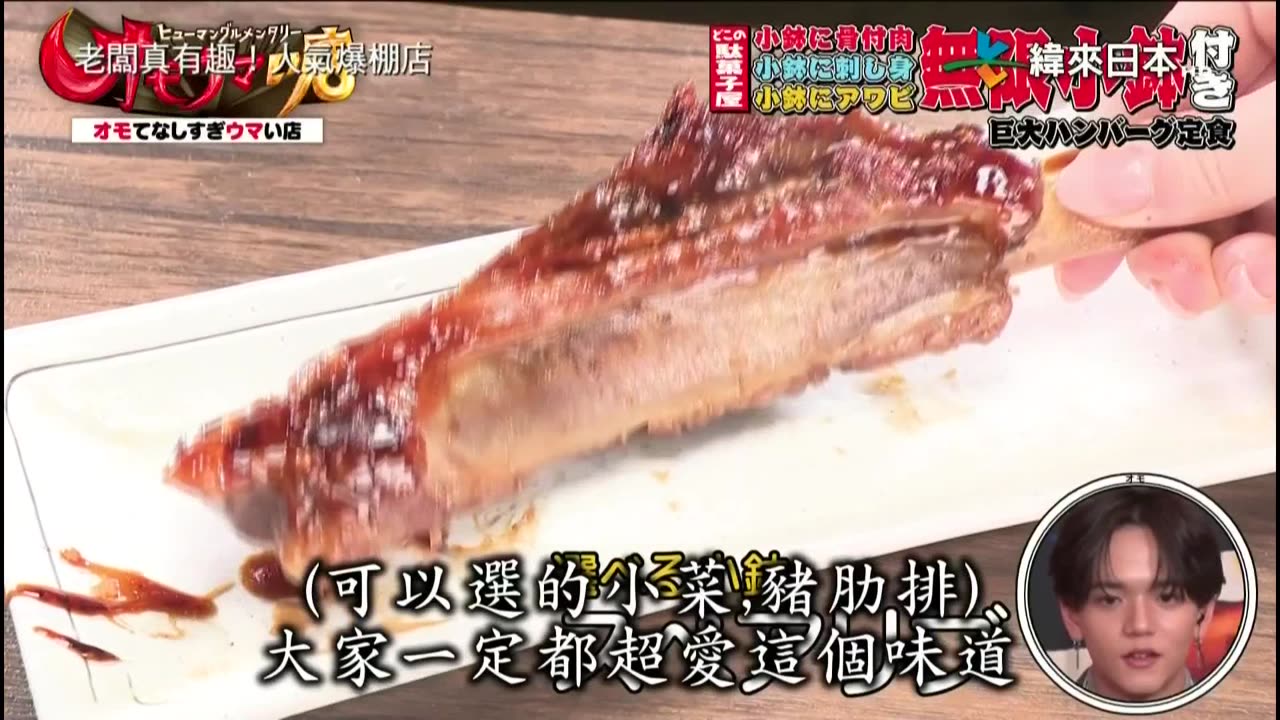 20240810_老闆真有趣!人氣爆棚店-1