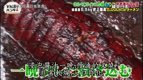 20220329-大胃女王吃遍巨大美食2-超驚人巨無霸味噌拉麵