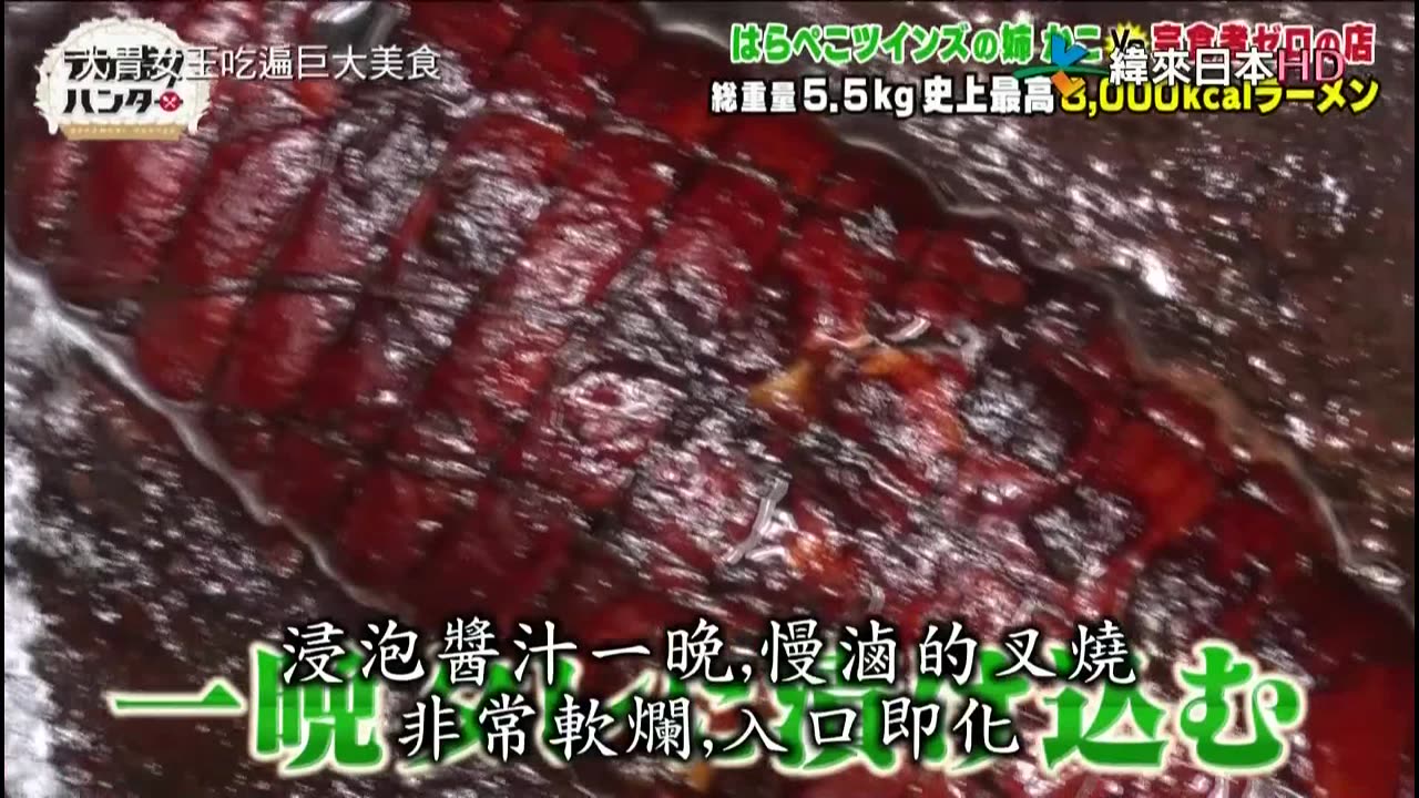 20220329-大胃女王吃遍巨大美食2-超驚人巨無霸味噌拉麵